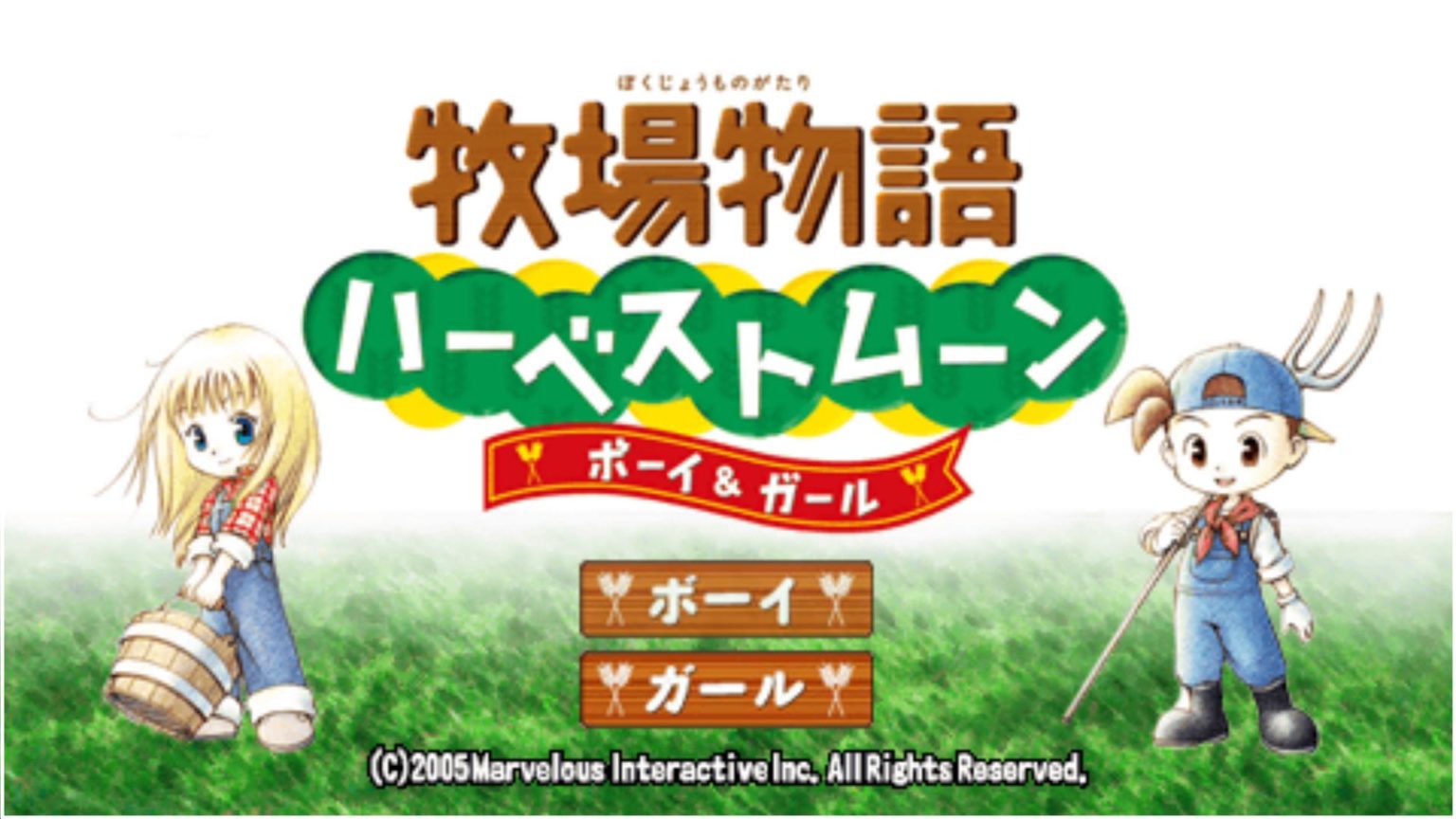 Harvest Moon Boy & Girl PSP ISO Highly Compressed SafeROMs