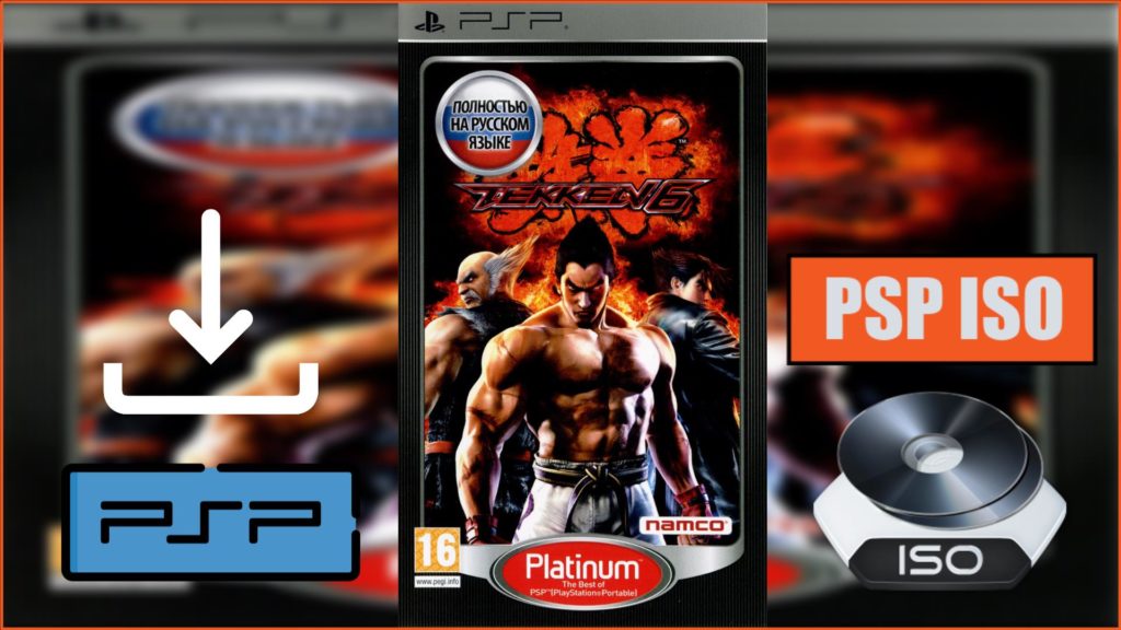 tekken 6 psp 200mb